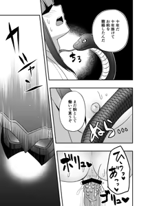 Page 114 of シエスタドール(みーた）】斬魔忍騎ツルギ2 ガチハメセックスバトル編 - preview thumbnail