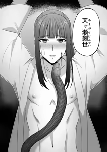 Page 115 of シエスタドール(みーた）】斬魔忍騎ツルギ2 ガチハメセックスバトル編 - preview thumbnail