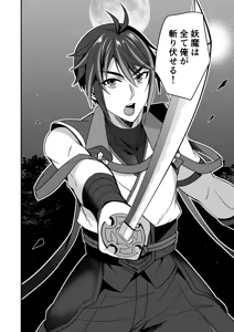 Page 118 of シエスタドール(みーた）】斬魔忍騎ツルギ2 ガチハメセックスバトル編 - preview thumbnail
