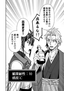 Page 120 of シエスタドール(みーた）】斬魔忍騎ツルギ2 ガチハメセックスバトル編 - preview thumbnail