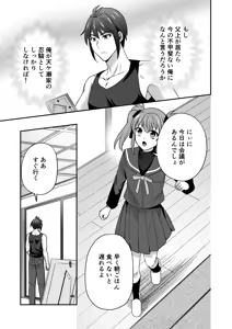 Page 12 of シエスタドール(みーた）】斬魔忍騎ツルギ2 ガチハメセックスバトル編 - preview thumbnail