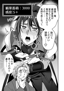 Page 121 of シエスタドール(みーた）】斬魔忍騎ツルギ2 ガチハメセックスバトル編 - preview thumbnail