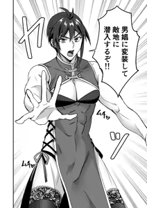 Page 122 of シエスタドール(みーた）】斬魔忍騎ツルギ2 ガチハメセックスバトル編 - preview thumbnail