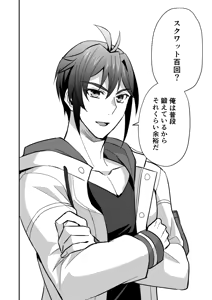 Page 124 of シエスタドール(みーた）】斬魔忍騎ツルギ2 ガチハメセックスバトル編 - preview thumbnail