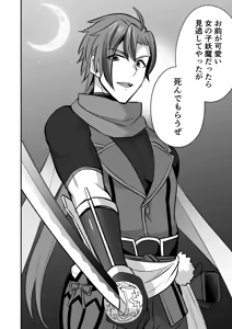 Page 126 of シエスタドール(みーた）】斬魔忍騎ツルギ2 ガチハメセックスバトル編 - preview thumbnail