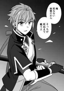 Page 130 of シエスタドール(みーた）】斬魔忍騎ツルギ2 ガチハメセックスバトル編 - preview thumbnail