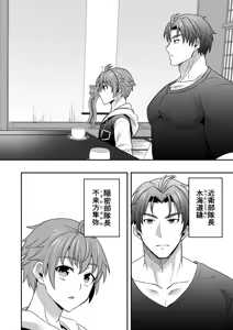 Page 13 of シエスタドール(みーた）】斬魔忍騎ツルギ2 ガチハメセックスバトル編 - preview thumbnail