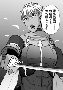 Page 132 of シエスタドール(みーた）】斬魔忍騎ツルギ2 ガチハメセックスバトル編 - preview thumbnail