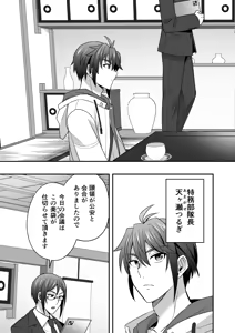 Page 14 of シエスタドール(みーた）】斬魔忍騎ツルギ2 ガチハメセックスバトル編 - preview thumbnail