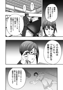 Page 15 of シエスタドール(みーた）】斬魔忍騎ツルギ2 ガチハメセックスバトル編 - preview thumbnail