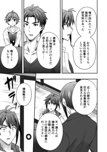 Page 16 of シエスタドール(みーた）】斬魔忍騎ツルギ2 ガチハメセックスバトル編 - preview thumbnail