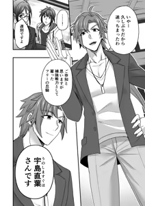 Page 17 of シエスタドール(みーた）】斬魔忍騎ツルギ2 ガチハメセックスバトル編 - preview thumbnail