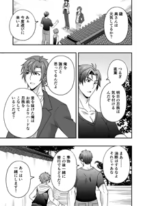 Page 18 of シエスタドール(みーた）】斬魔忍騎ツルギ2 ガチハメセックスバトル編 - preview thumbnail