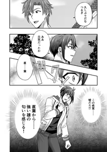 Page 19 of シエスタドール(みーた）】斬魔忍騎ツルギ2 ガチハメセックスバトル編 - preview thumbnail