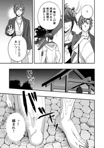 Page 20 of シエスタドール(みーた）】斬魔忍騎ツルギ2 ガチハメセックスバトル編 - preview thumbnail