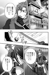 Page 2 of シエスタドール(みーた）】斬魔忍騎ツルギ2 ガチハメセックスバトル編 - preview thumbnail