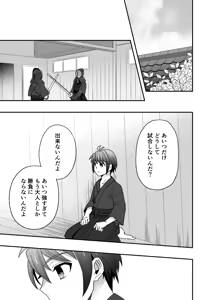 Page 22 of シエスタドール(みーた）】斬魔忍騎ツルギ2 ガチハメセックスバトル編 - preview thumbnail