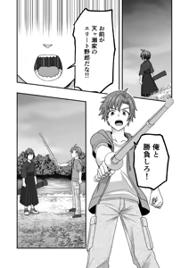 Page 23 of シエスタドール(みーた）】斬魔忍騎ツルギ2 ガチハメセックスバトル編 - preview thumbnail