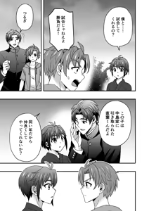 Page 24 of シエスタドール(みーた）】斬魔忍騎ツルギ2 ガチハメセックスバトル編 - preview thumbnail