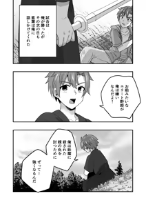 Page 25 of シエスタドール(みーた）】斬魔忍騎ツルギ2 ガチハメセックスバトル編 - preview thumbnail