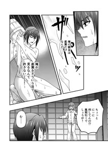 Page 27 of シエスタドール(みーた）】斬魔忍騎ツルギ2 ガチハメセックスバトル編 - preview thumbnail