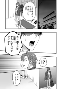 Page 28 of シエスタドール(みーた）】斬魔忍騎ツルギ2 ガチハメセックスバトル編 - preview thumbnail