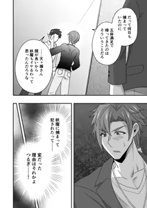 Page 29 of シエスタドール(みーた）】斬魔忍騎ツルギ2 ガチハメセックスバトル編 - preview thumbnail