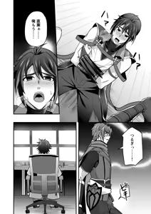 Page 3 of シエスタドール(みーた）】斬魔忍騎ツルギ2 ガチハメセックスバトル編 - preview thumbnail