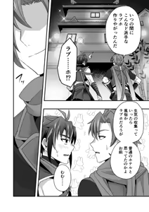 Page 31 of シエスタドール(みーた）】斬魔忍騎ツルギ2 ガチハメセックスバトル編 - preview thumbnail