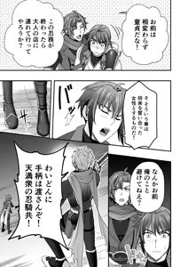 Page 32 of シエスタドール(みーた）】斬魔忍騎ツルギ2 ガチハメセックスバトル編 - preview thumbnail