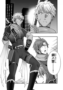 Page 33 of シエスタドール(みーた）】斬魔忍騎ツルギ2 ガチハメセックスバトル編 - preview thumbnail