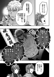 Page 34 of シエスタドール(みーた）】斬魔忍騎ツルギ2 ガチハメセックスバトル編 - preview thumbnail