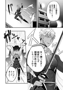 Page 35 of シエスタドール(みーた）】斬魔忍騎ツルギ2 ガチハメセックスバトル編 - preview thumbnail