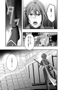 Page 36 of シエスタドール(みーた）】斬魔忍騎ツルギ2 ガチハメセックスバトル編 - preview thumbnail