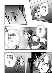Page 37 of シエスタドール(みーた）】斬魔忍騎ツルギ2 ガチハメセックスバトル編 - preview thumbnail