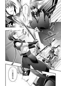 Page 39 of シエスタドール(みーた）】斬魔忍騎ツルギ2 ガチハメセックスバトル編 - preview thumbnail
