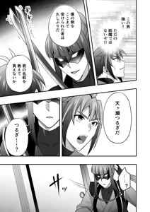 Page 40 of シエスタドール(みーた）】斬魔忍騎ツルギ2 ガチハメセックスバトル編 - preview thumbnail
