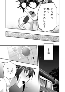 Page 4 of シエスタドール(みーた）】斬魔忍騎ツルギ2 ガチハメセックスバトル編 - preview thumbnail