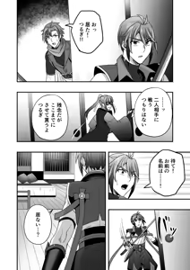 Page 41 of シエスタドール(みーた）】斬魔忍騎ツルギ2 ガチハメセックスバトル編 - preview thumbnail