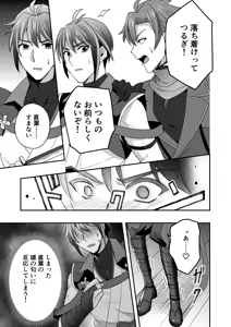 Page 42 of シエスタドール(みーた）】斬魔忍騎ツルギ2 ガチハメセックスバトル編 - preview thumbnail