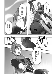 Page 43 of シエスタドール(みーた）】斬魔忍騎ツルギ2 ガチハメセックスバトル編 - preview thumbnail