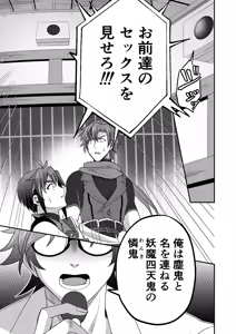 Page 44 of シエスタドール(みーた）】斬魔忍騎ツルギ2 ガチハメセックスバトル編 - preview thumbnail