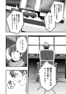 Page 45 of シエスタドール(みーた）】斬魔忍騎ツルギ2 ガチハメセックスバトル編 - preview thumbnail