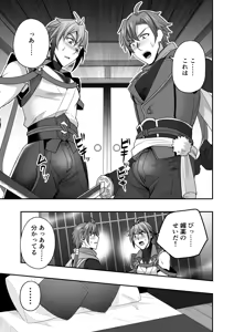 Page 46 of シエスタドール(みーた）】斬魔忍騎ツルギ2 ガチハメセックスバトル編 - preview thumbnail