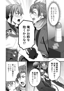 Page 47 of シエスタドール(みーた）】斬魔忍騎ツルギ2 ガチハメセックスバトル編 - preview thumbnail