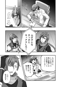 Page 48 of シエスタドール(みーた）】斬魔忍騎ツルギ2 ガチハメセックスバトル編 - preview thumbnail