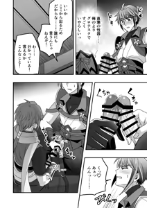 Page 51 of シエスタドール(みーた）】斬魔忍騎ツルギ2 ガチハメセックスバトル編 - preview thumbnail