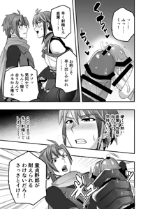 Page 52 of シエスタドール(みーた）】斬魔忍騎ツルギ2 ガチハメセックスバトル編 - preview thumbnail