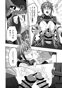Page 53 of シエスタドール(みーた）】斬魔忍騎ツルギ2 ガチハメセックスバトル編 - preview thumbnail