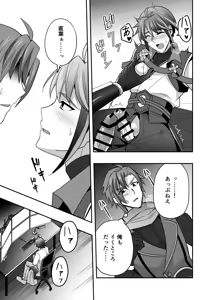 Page 54 of シエスタドール(みーた）】斬魔忍騎ツルギ2 ガチハメセックスバトル編 - preview thumbnail